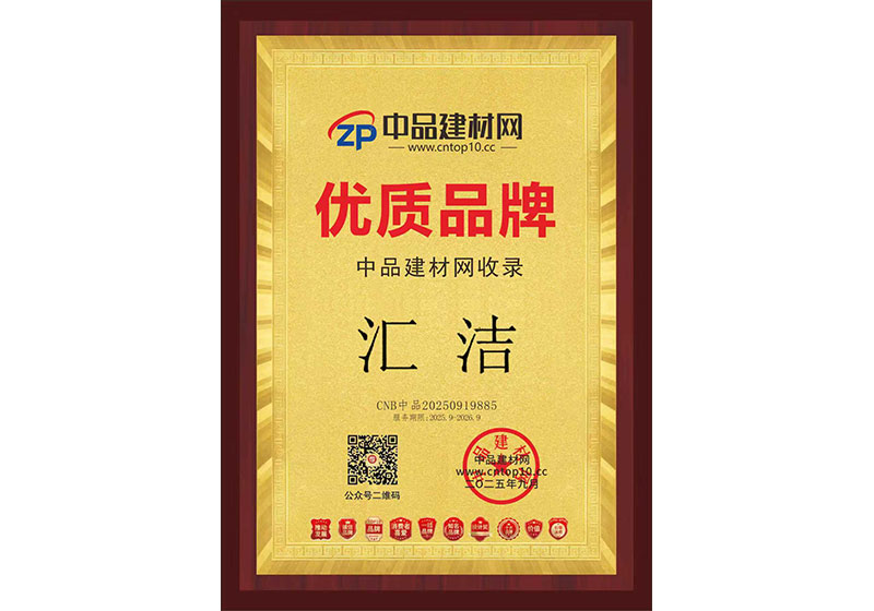 優(yōu)質(zhì)品牌